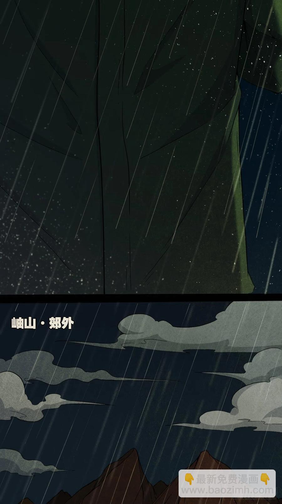 🍼斗厌神 纵横四海（上） 第2页