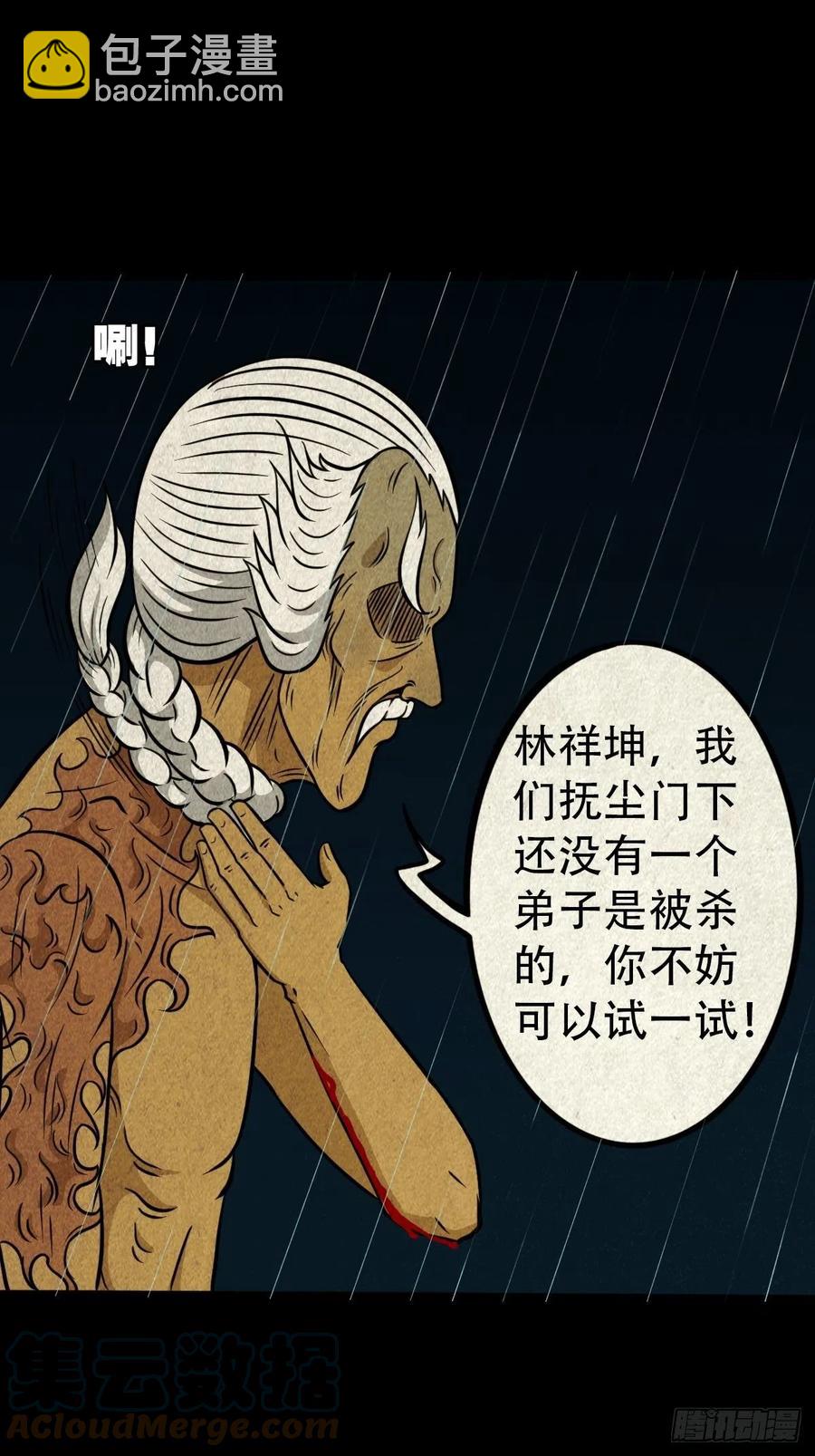 🍼斗厌神 纵横四海（上） 第22页