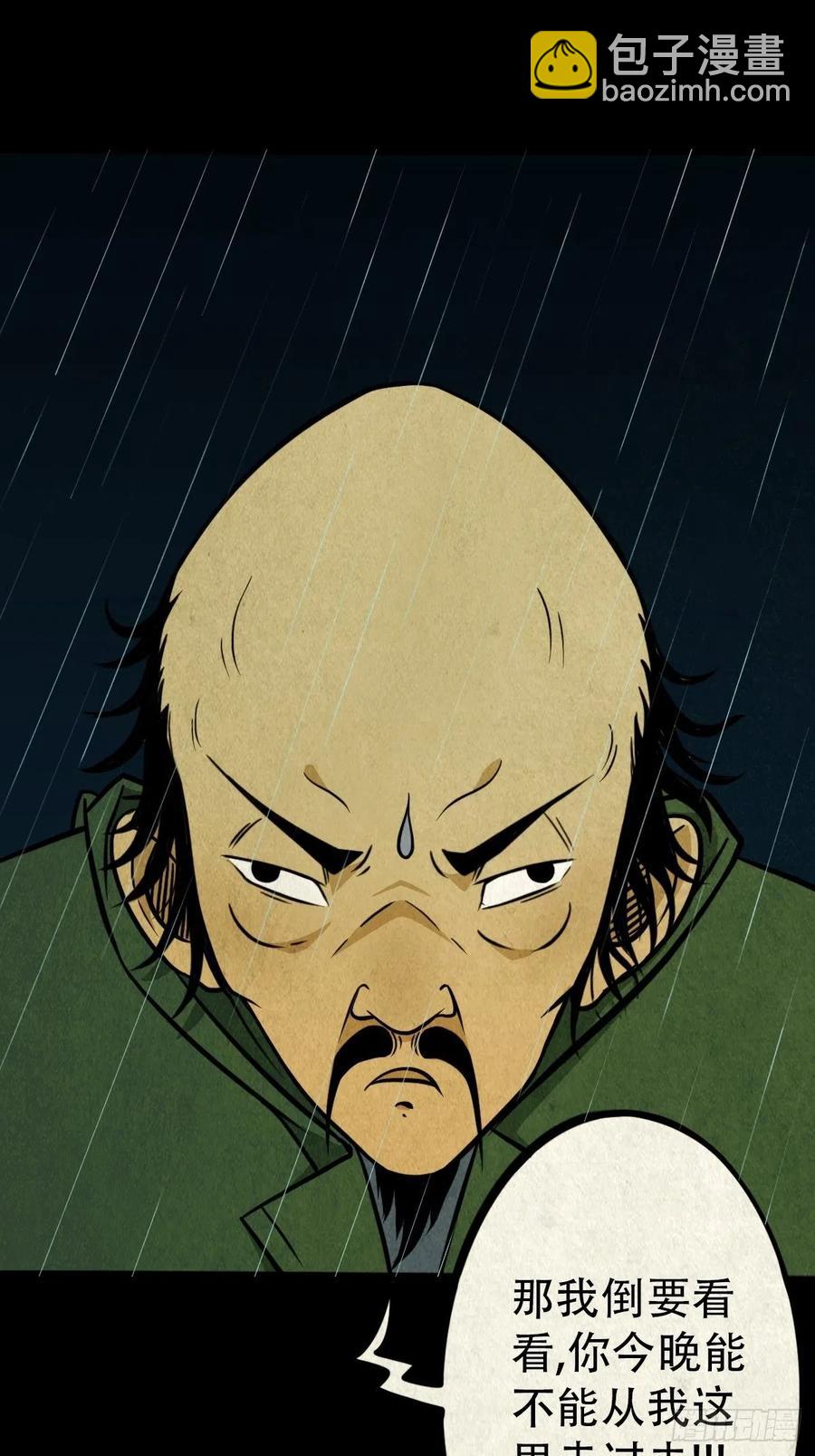 🍼斗厌神 纵横四海（上） 第23页