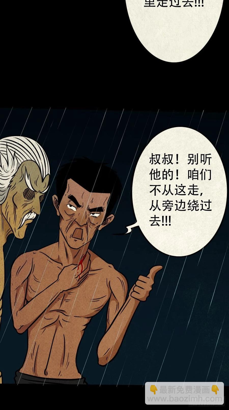 🍼斗厌神 纵横四海（上） 第24页