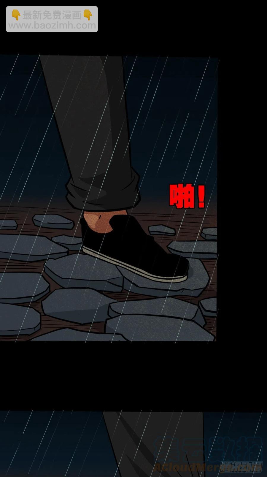 🍼斗厌神 纵横四海（上） 第25页