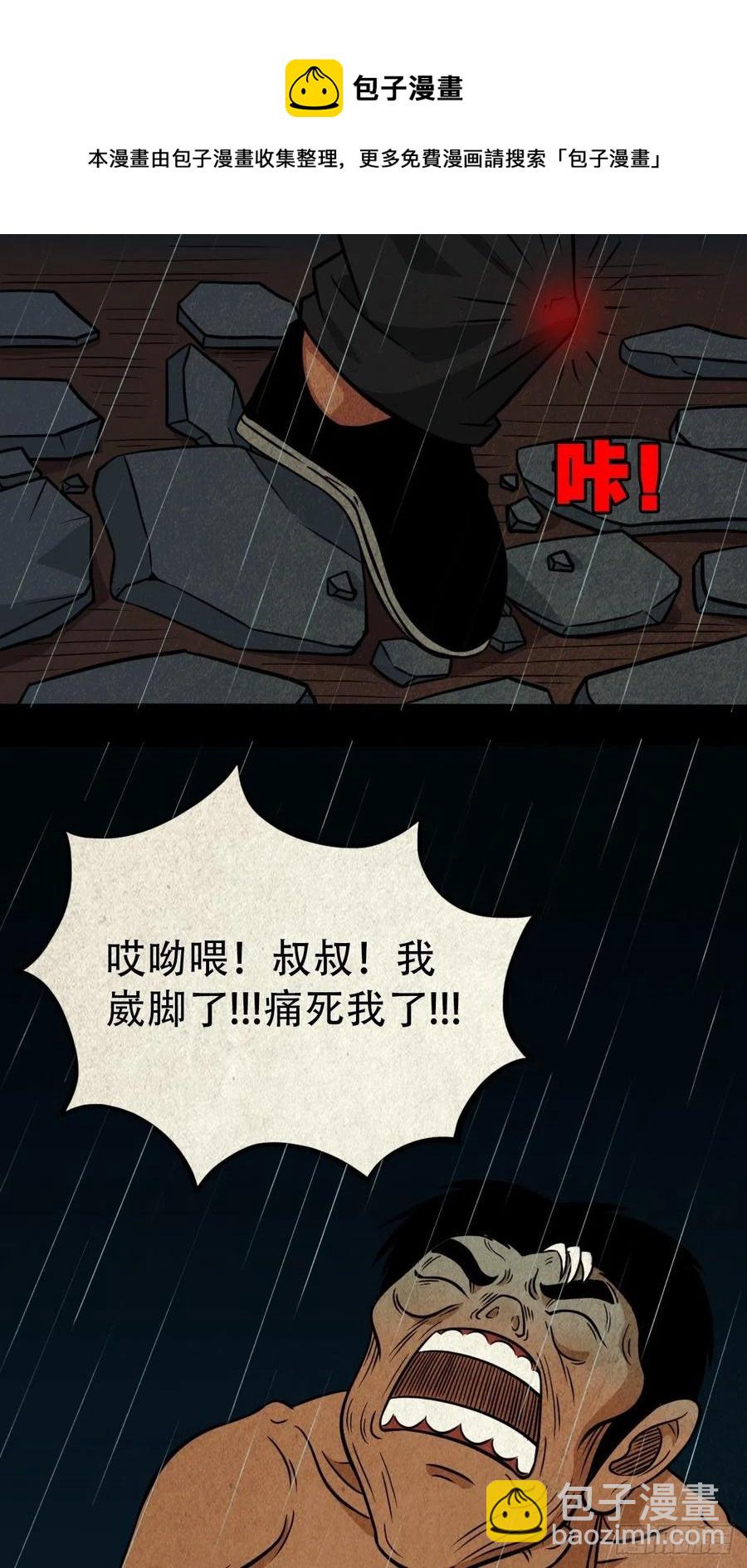 🍼斗厌神 纵横四海（上） 第26页