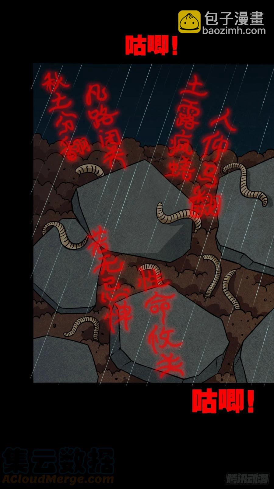 🍼斗厌神 纵横四海（上） 第28页
