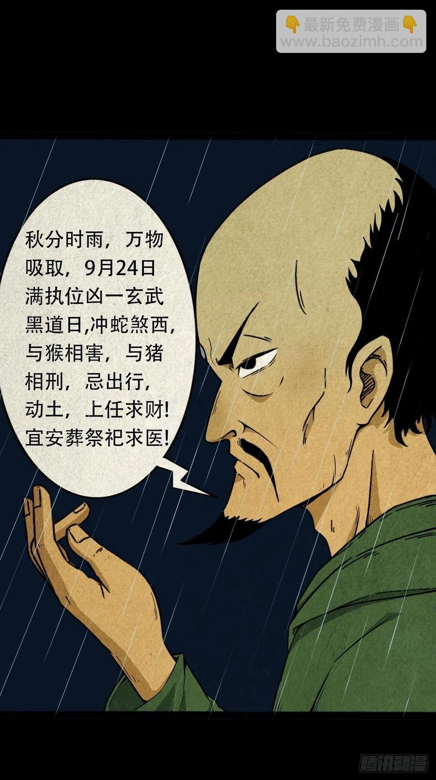 🍼斗厌神 纵横四海（上） 第29页