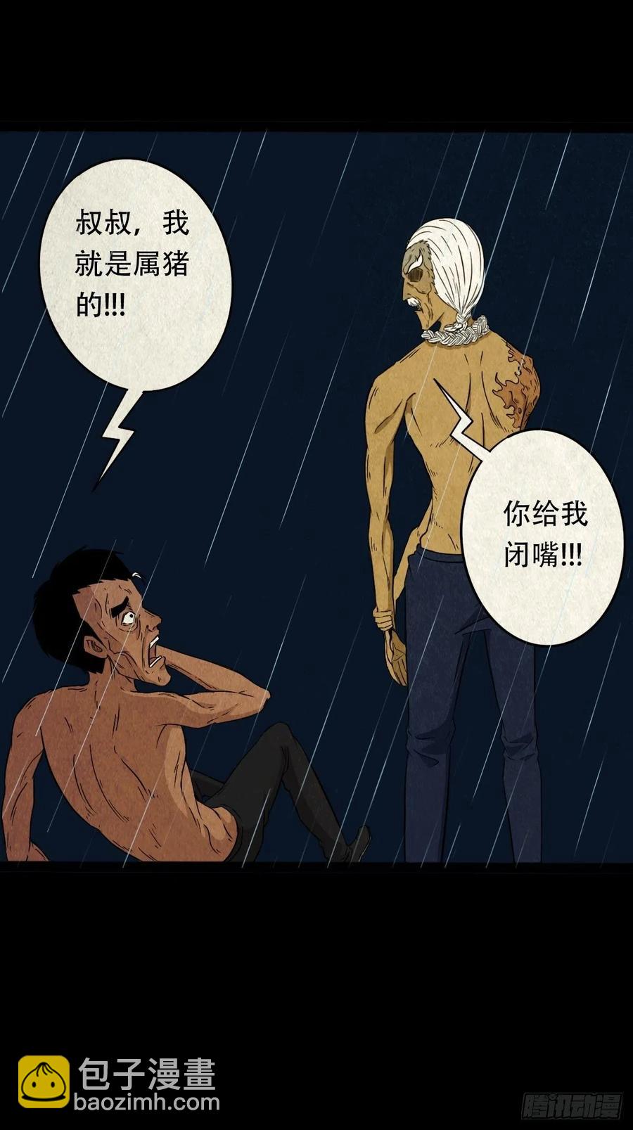 🍼斗厌神 纵横四海（上） 第30页