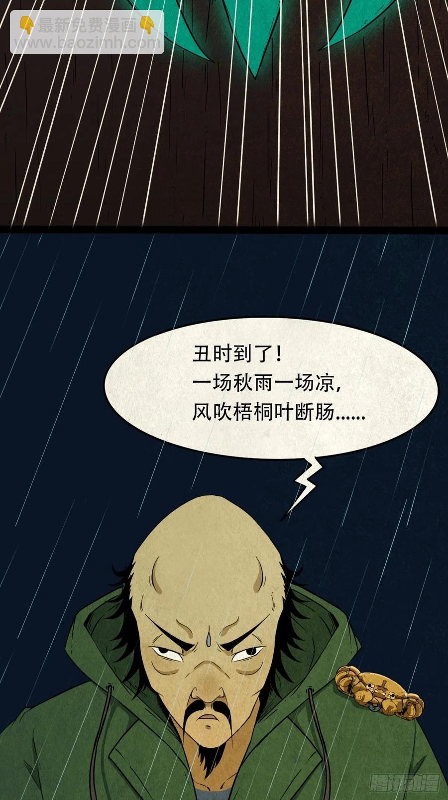 🍼斗厌神 纵横四海（上） 第33页