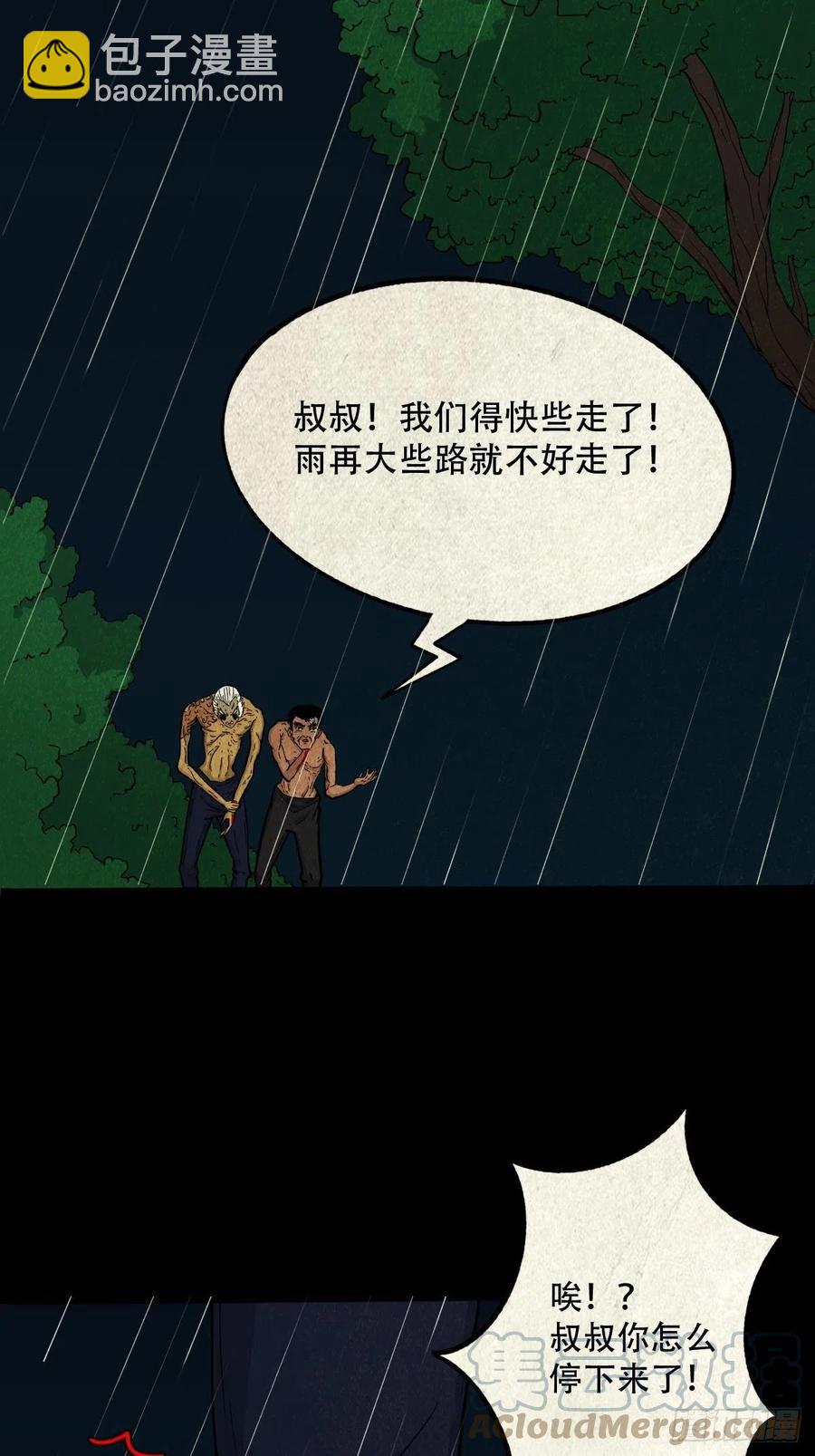 🍼斗厌神 纵横四海（上） 第4页