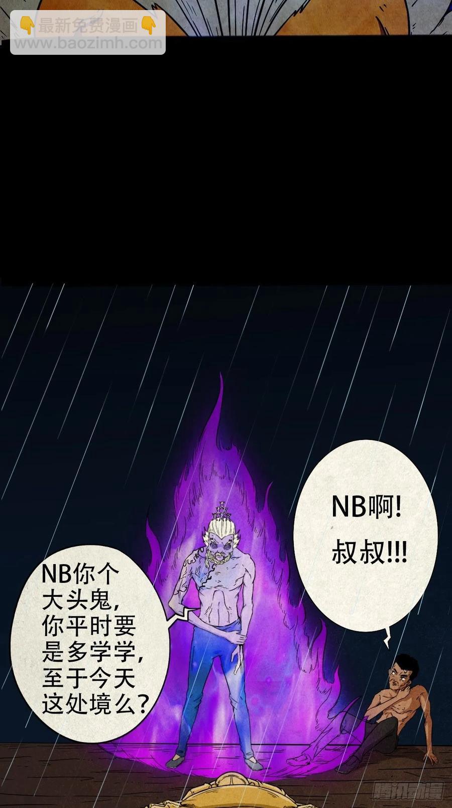 🍼斗厌神 纵横四海（上） 第41页