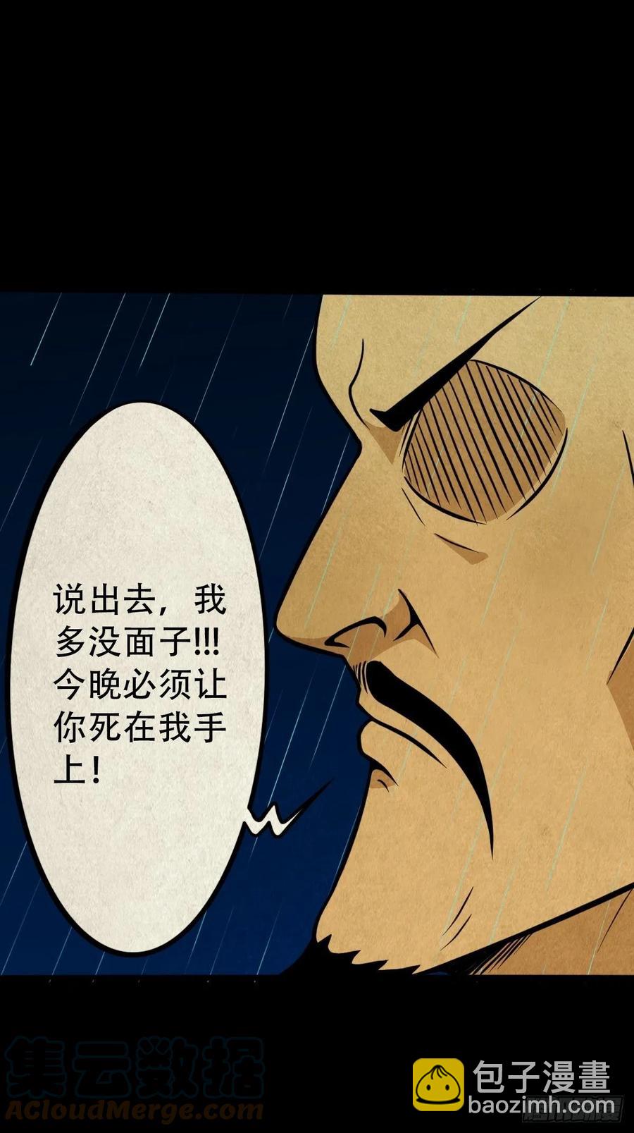 🍼斗厌神 纵横四海（上） 第43页