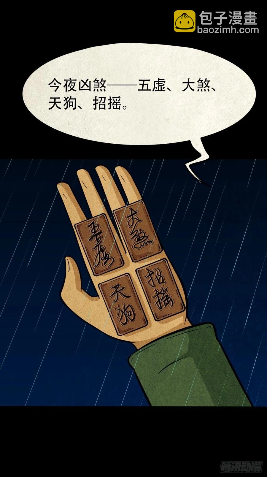 🍼斗厌神 纵横四海（上） 第44页