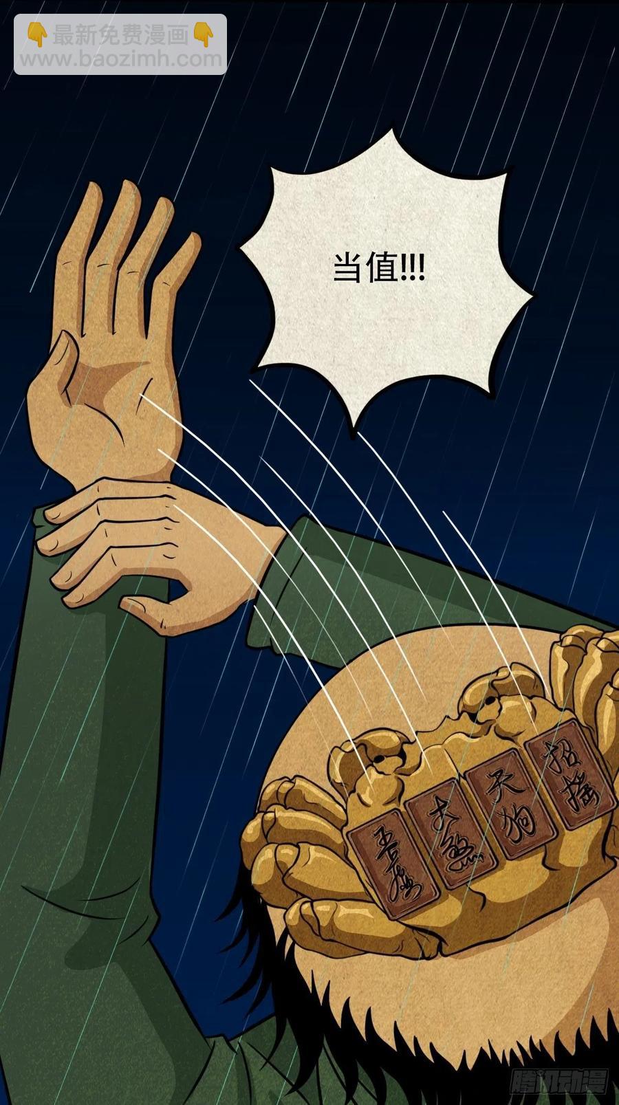 🍼斗厌神 纵横四海（上） 第45页