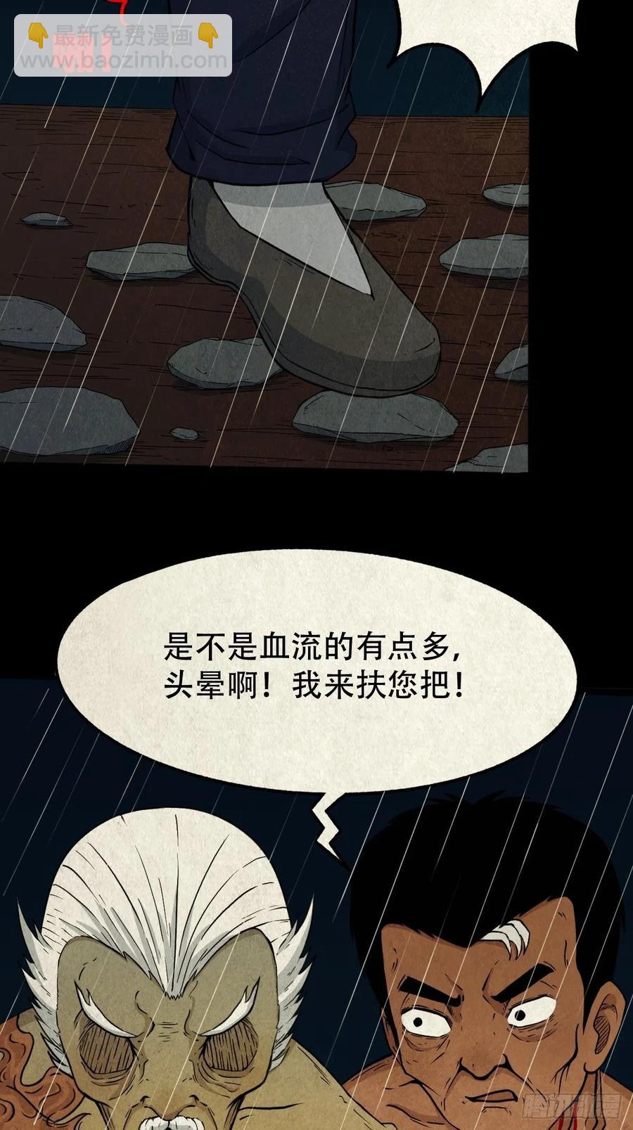🍼斗厌神 纵横四海（上） 第5页