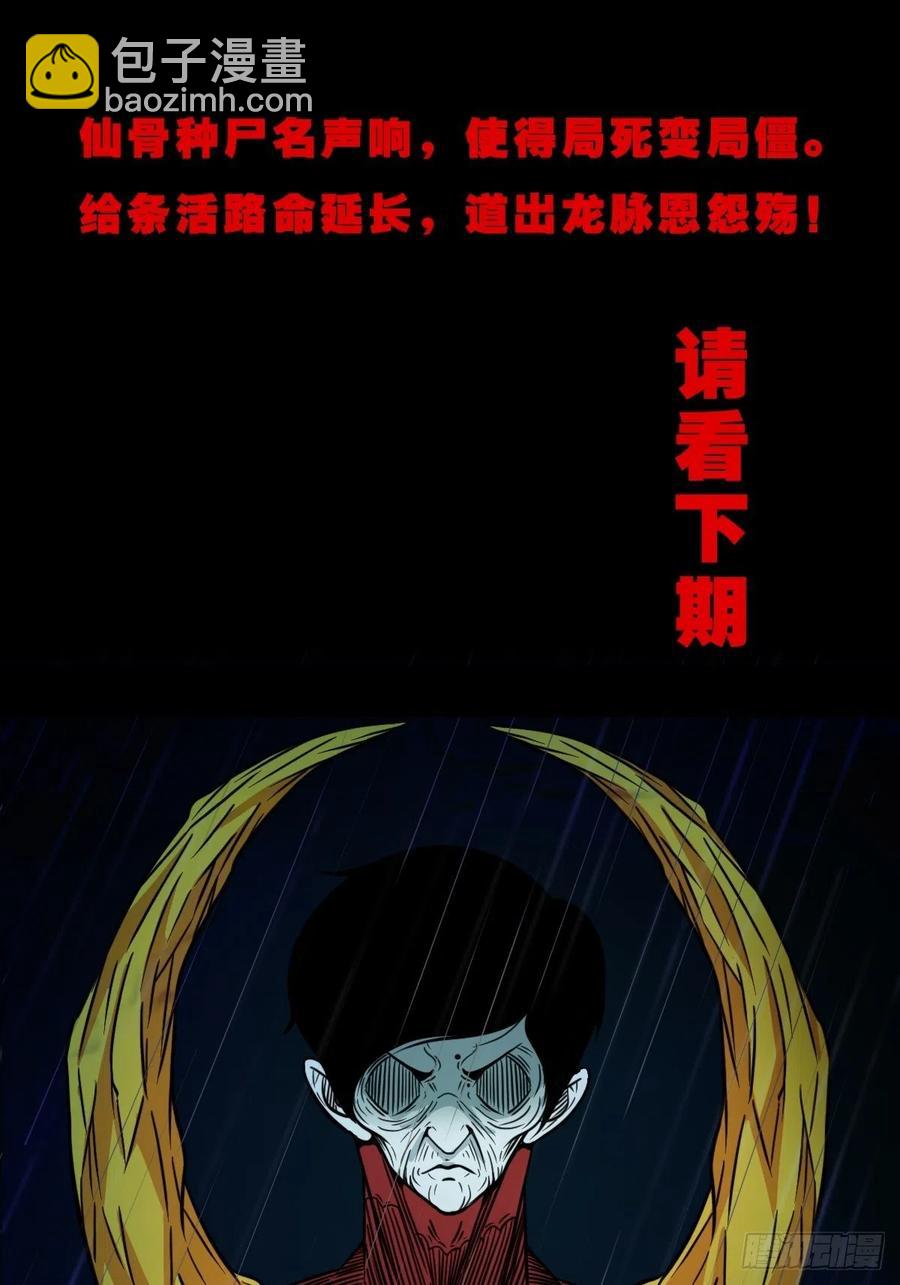 🍼斗厌神 纵横四海（上） 第50页