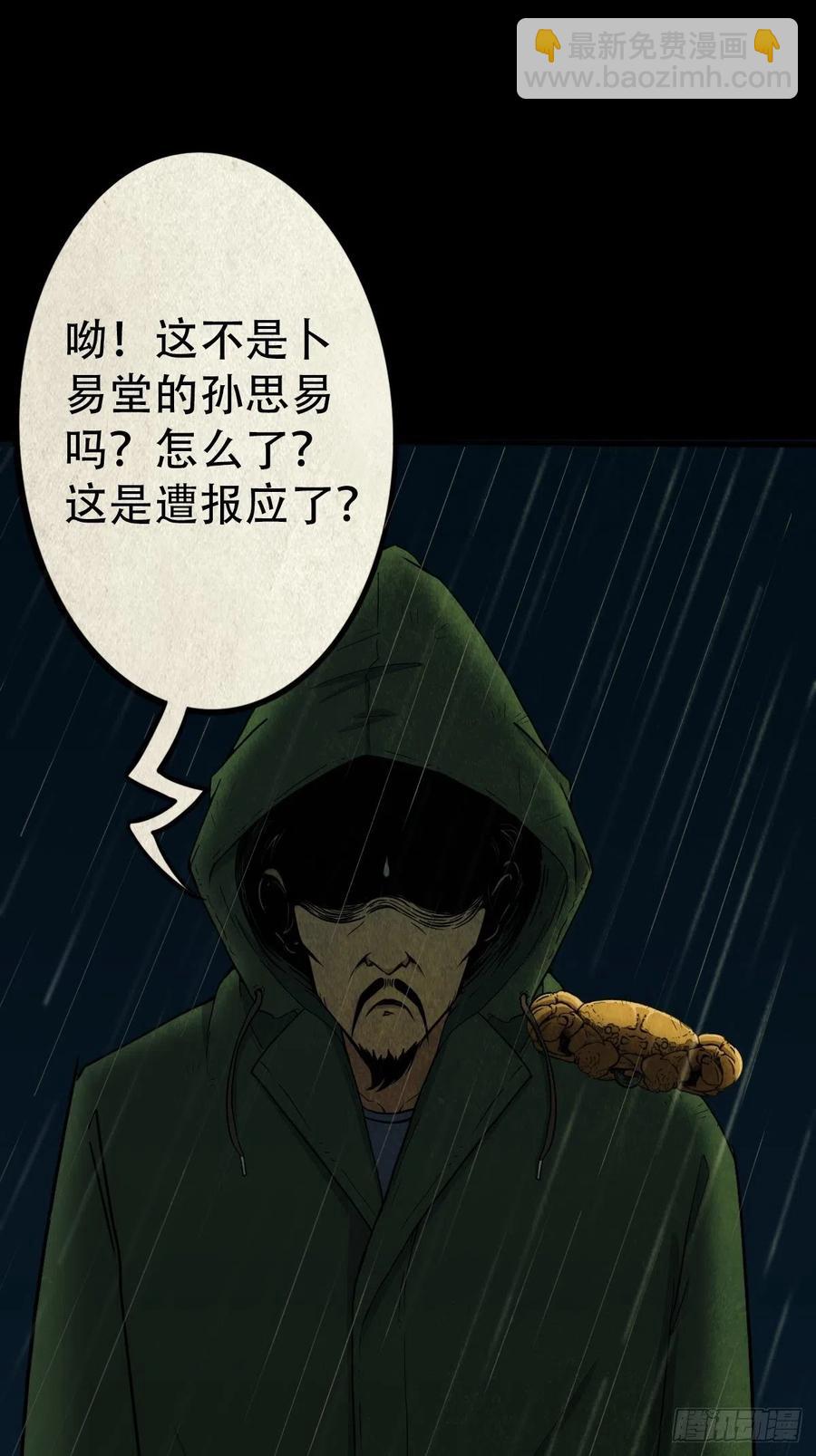 🍼斗厌神 纵横四海（上） 第9页