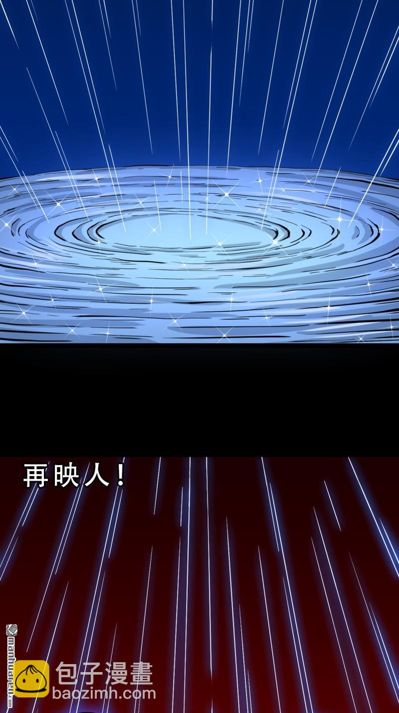 🍼斗厌神 第330回 三书·下 第10页