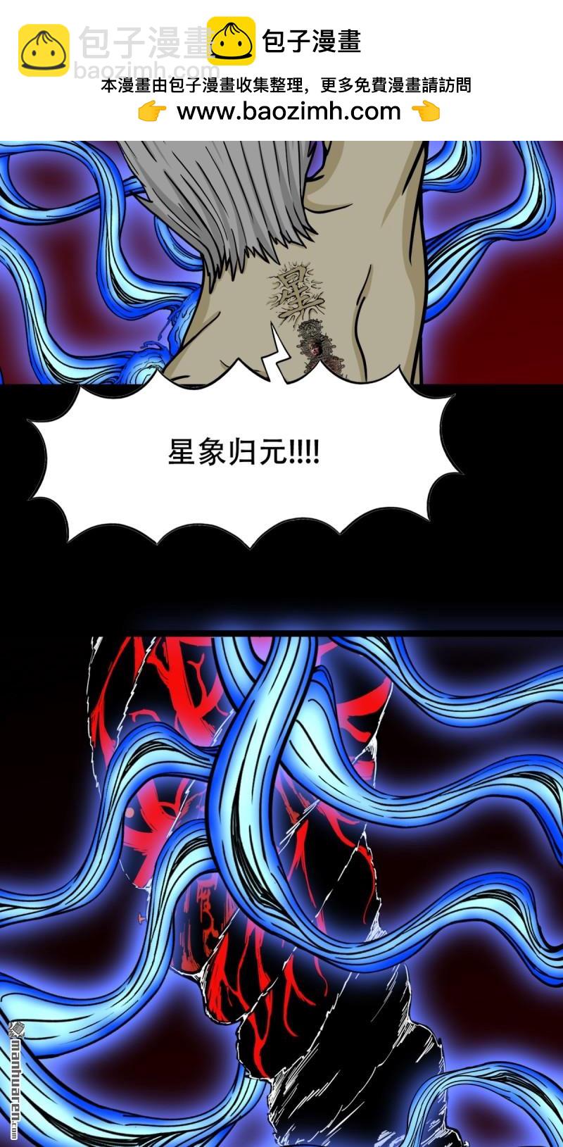 🍼斗厌神 第330回 三书·下 第16页