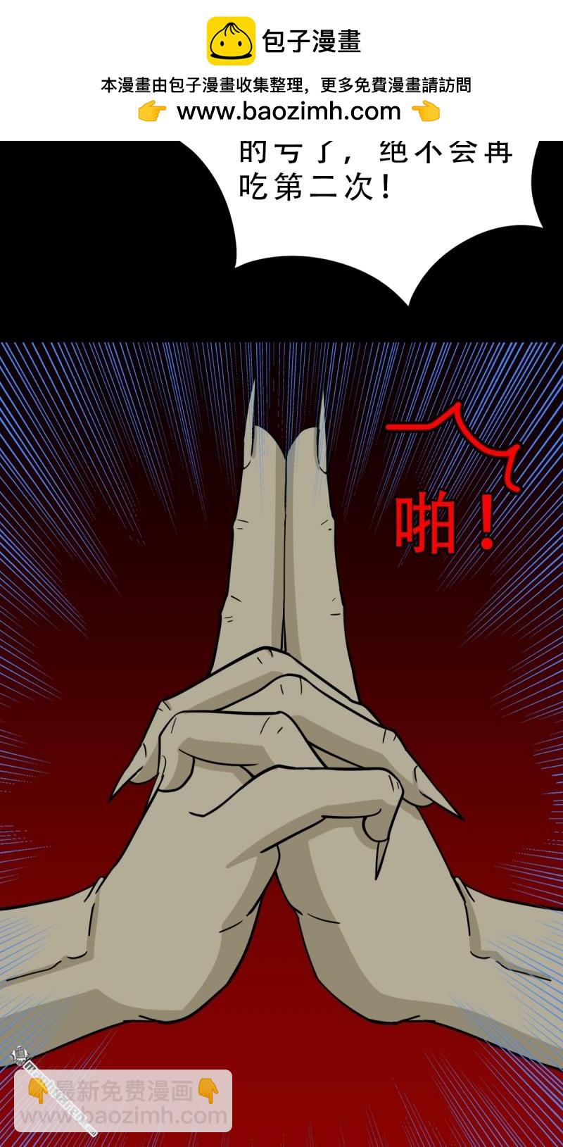 🍼斗厌神 第330回 三书·下 第2页