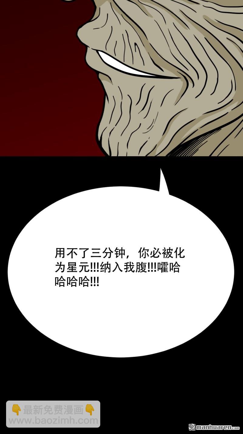🍼斗厌神 第330回 三书·下 第21页