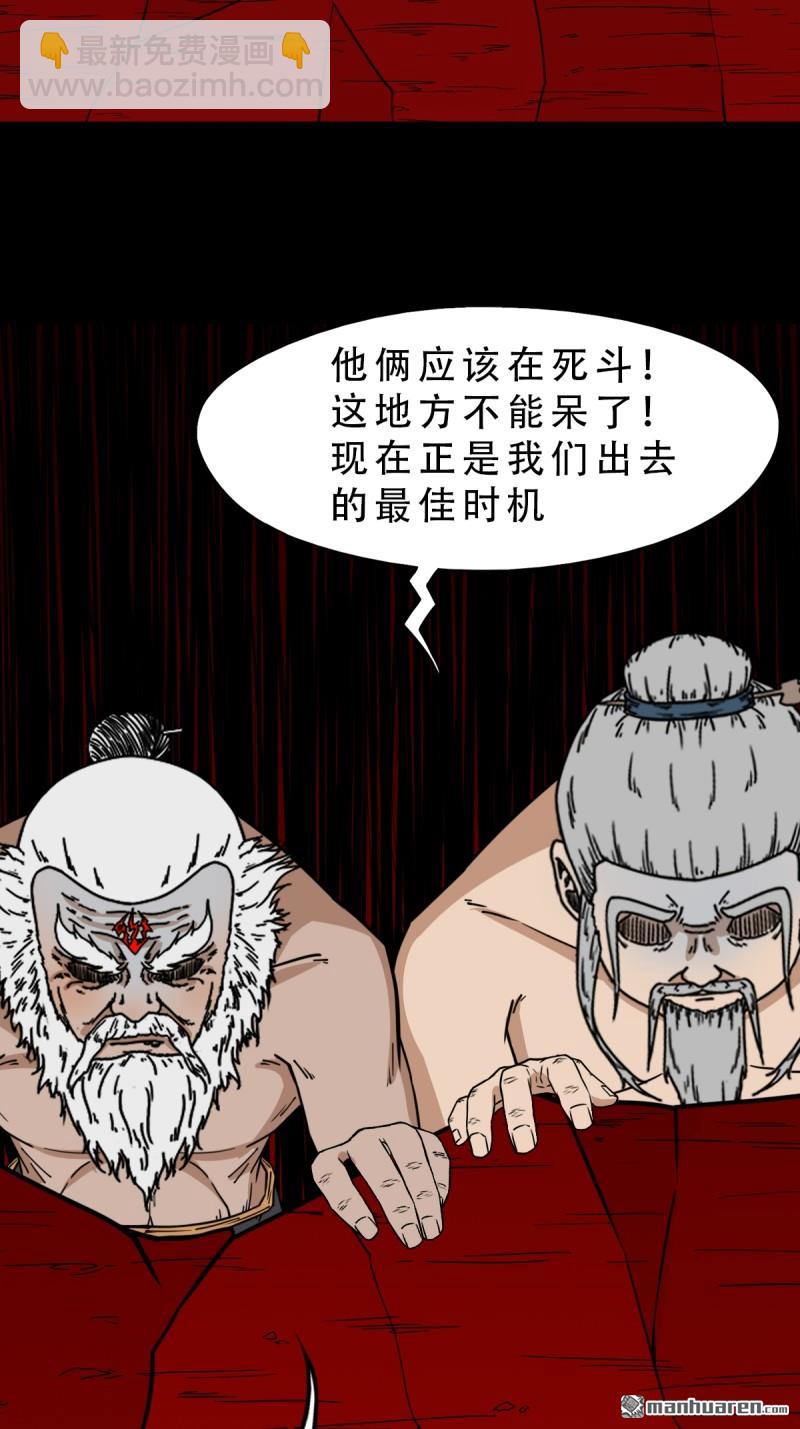 🍼斗厌神 第330回 三书·下 第23页