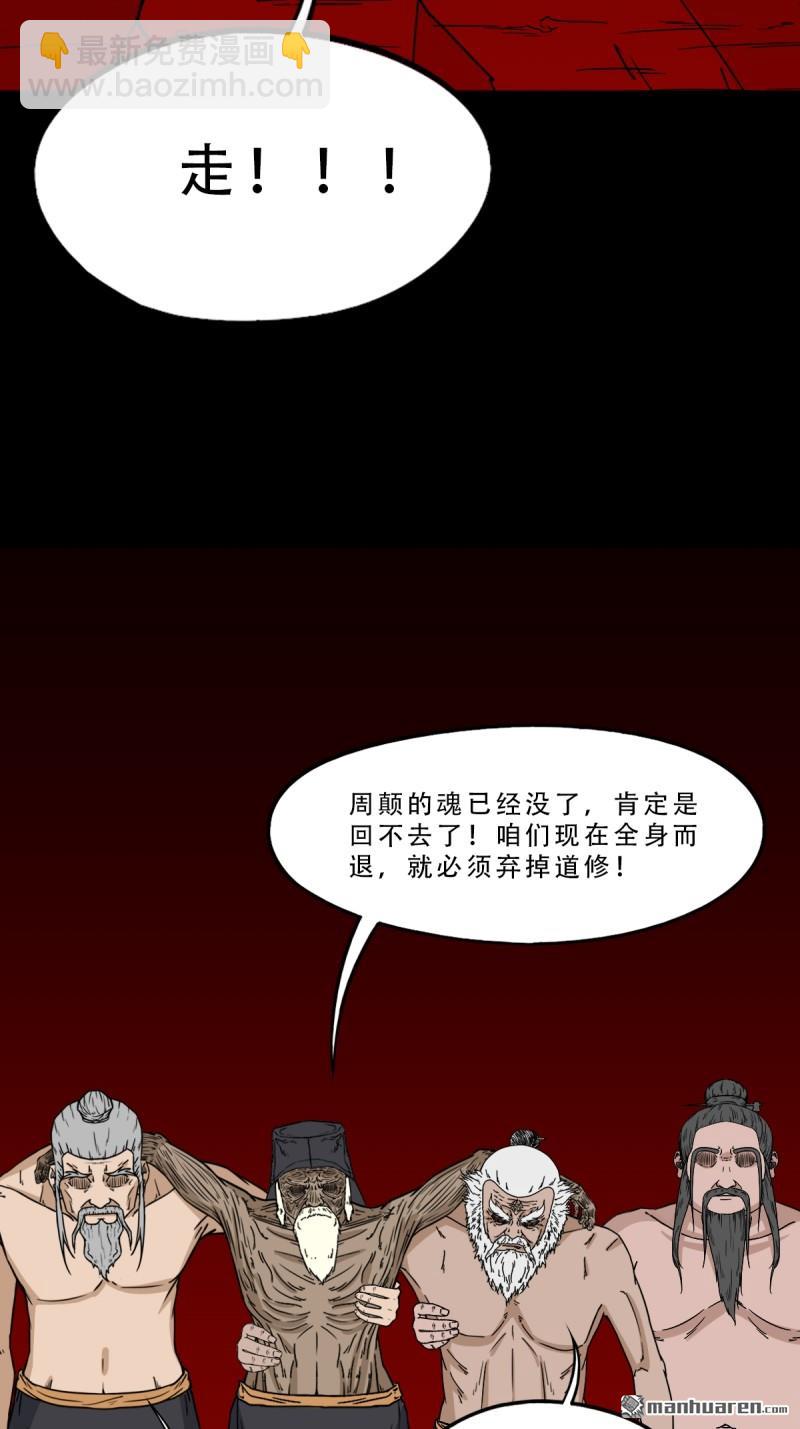 🍼斗厌神 第330回 三书·下 第24页