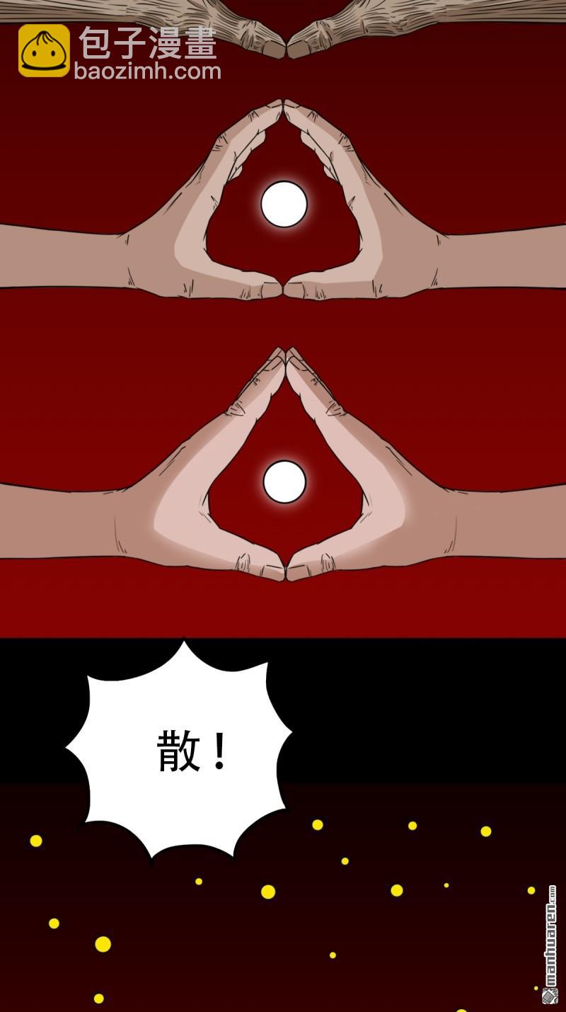 🍼斗厌神 第330回 三书·下 第26页