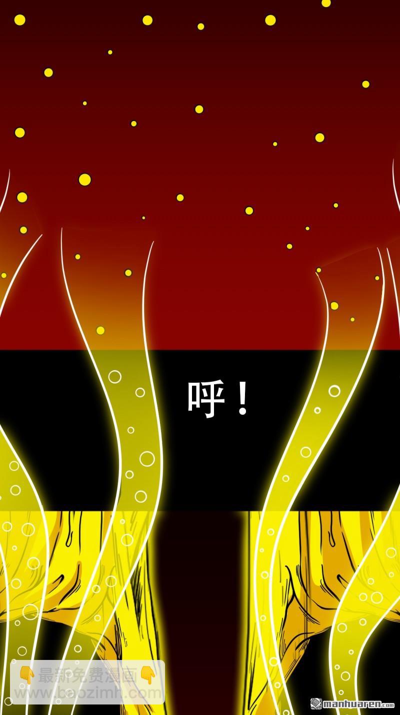 🍼斗厌神 第330回 三书·下 第27页