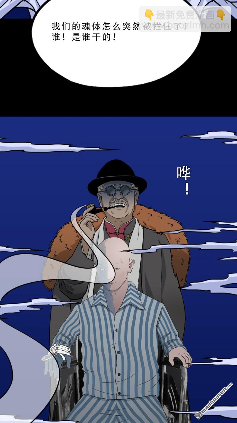 🍼斗厌神 第330回 三书·下 第34页
