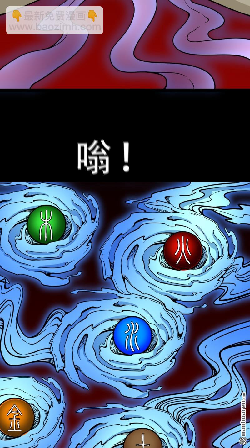 🍼斗厌神 第330回 三书·下 第4页