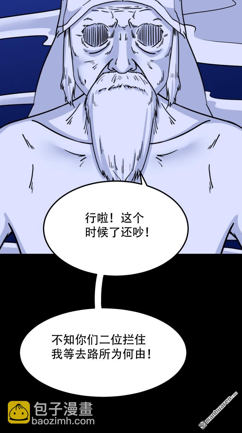 🍼斗厌神 第330回 三书·下 第40页