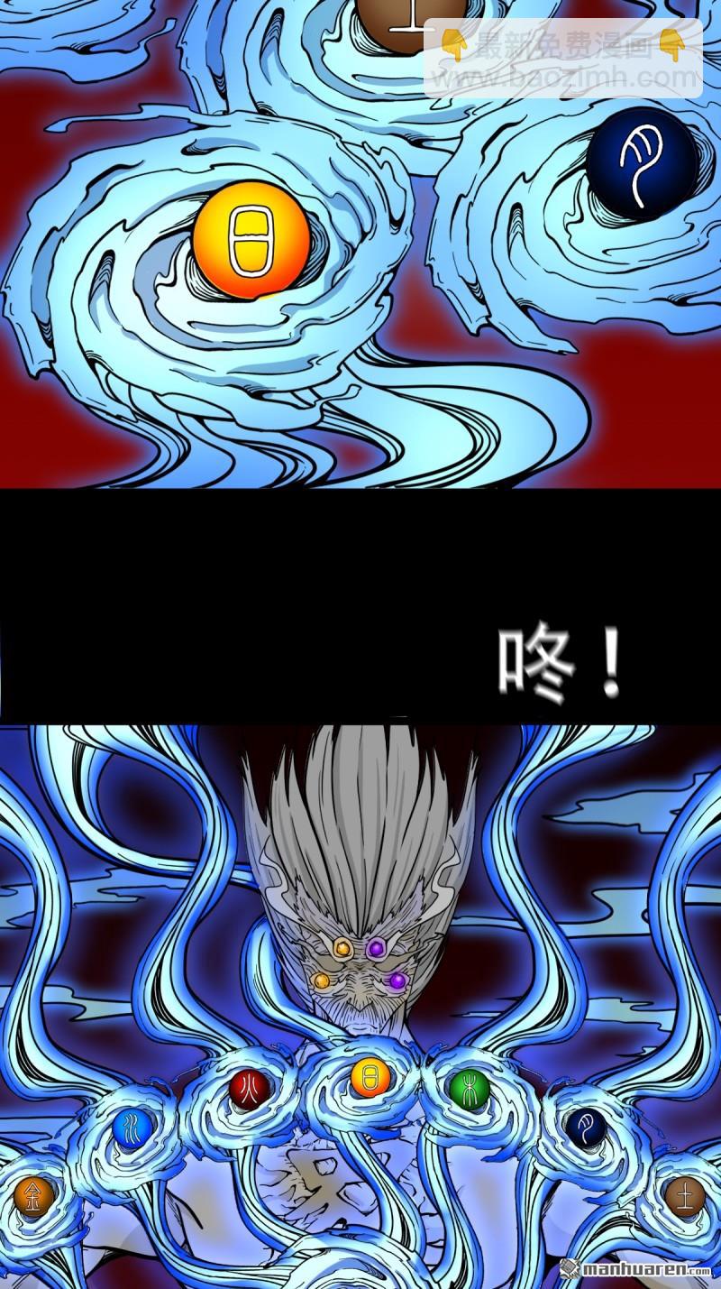 🍼斗厌神 第330回 三书·下 第5页