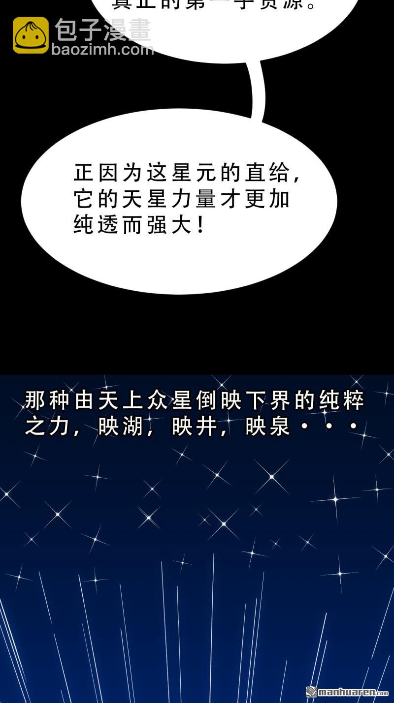 🍼斗厌神 第330回 三书·下 第9页