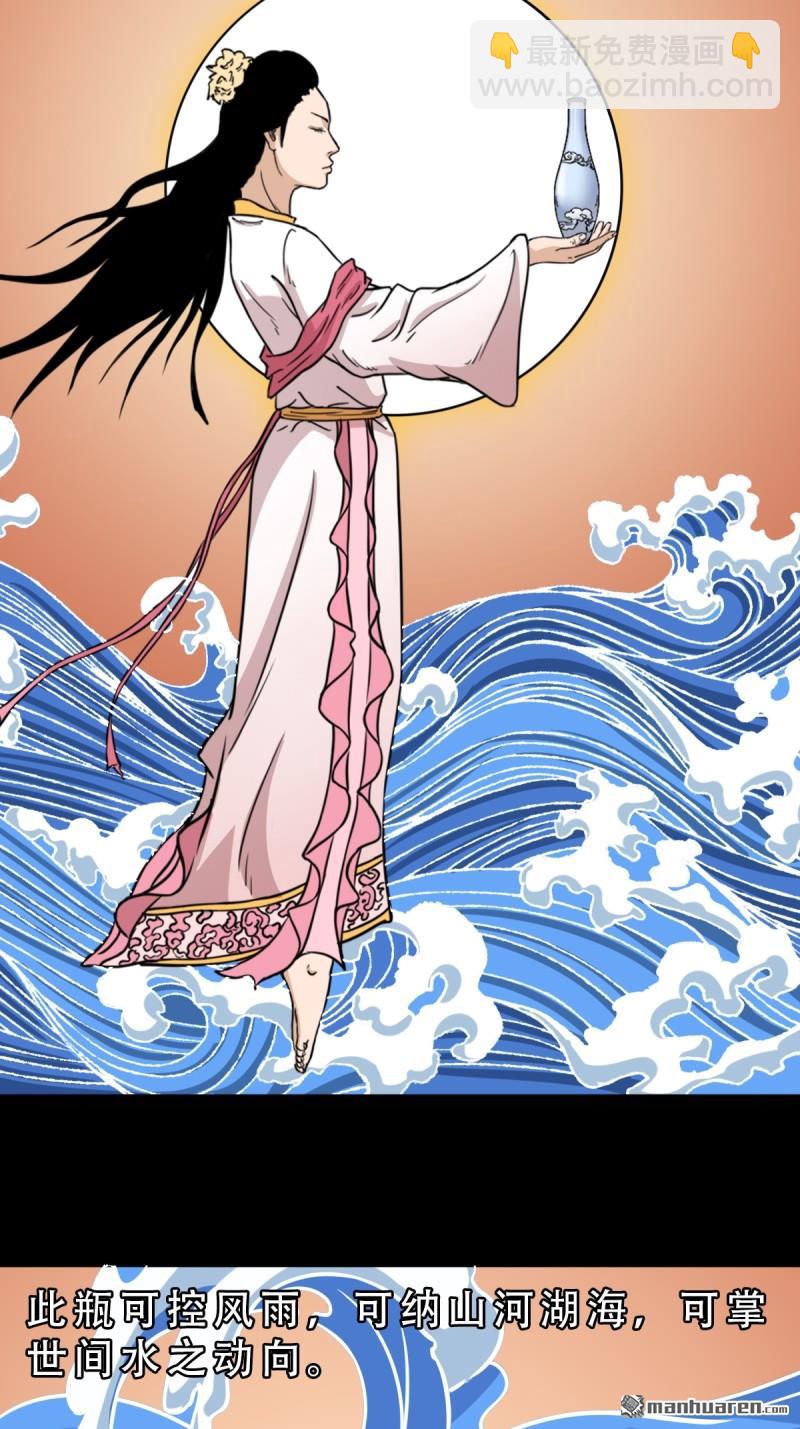 🍼斗厌神 第332回 九天琉璃 第13页
