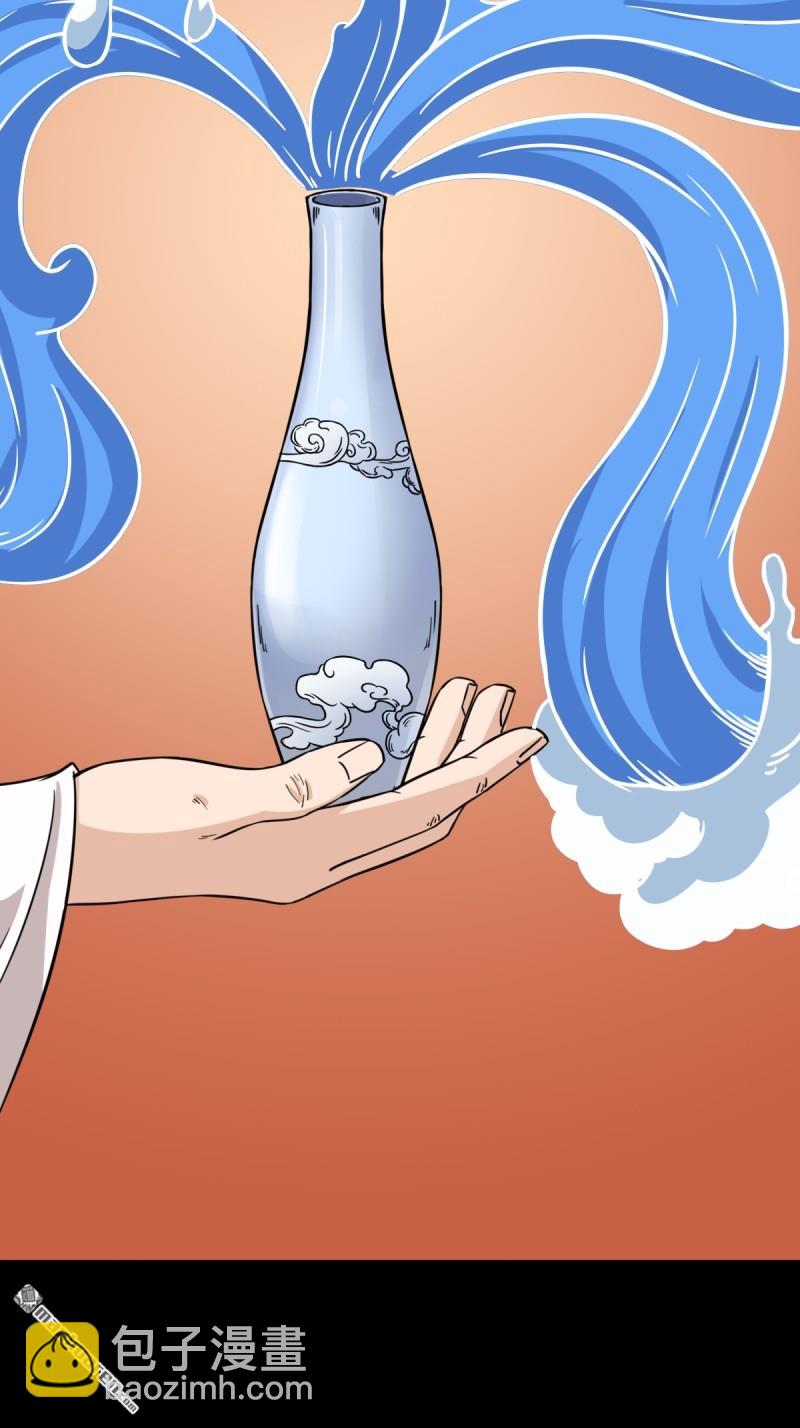 🍼斗厌神 第332回 九天琉璃 第14页