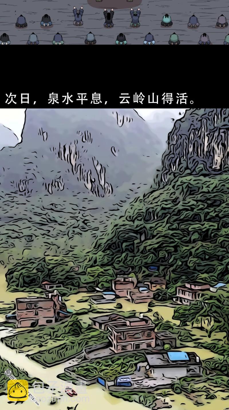 🍼斗厌神 第332回 九天琉璃 第17页