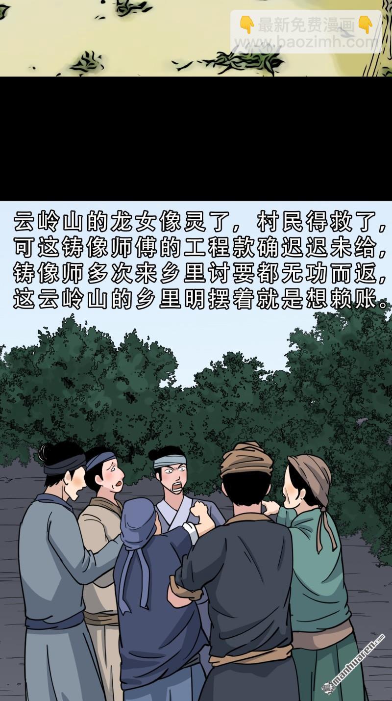 🍼斗厌神 第332回 九天琉璃 第18页
