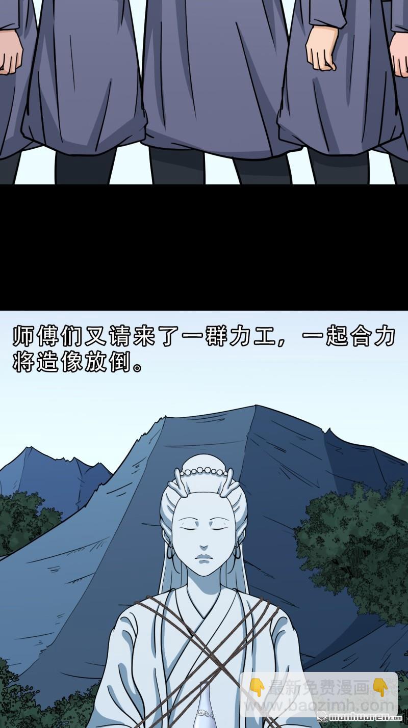 🍼斗厌神 第332回 九天琉璃 第20页