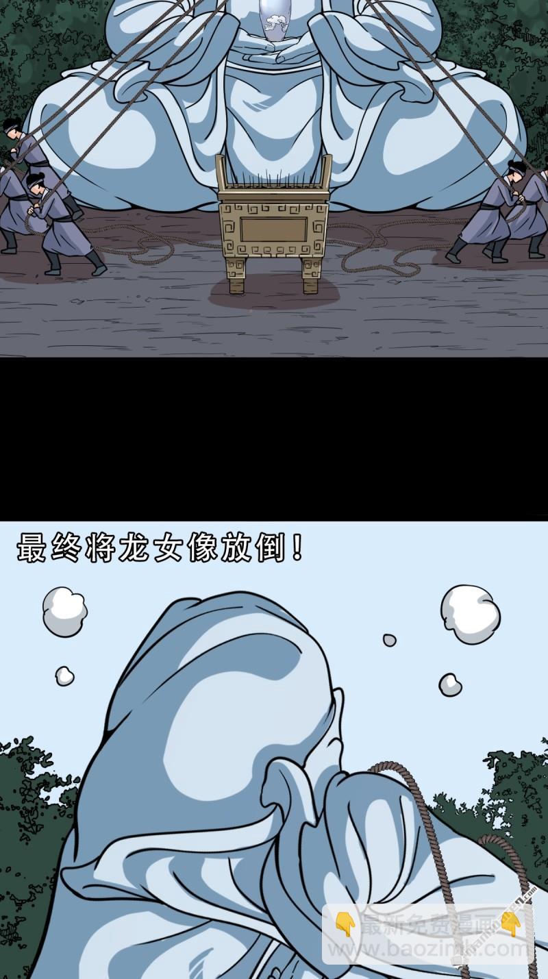 🍼斗厌神 第332回 九天琉璃 第21页