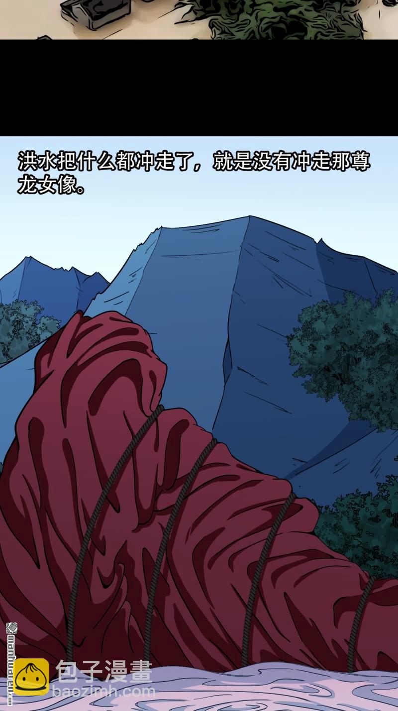 🍼斗厌神 第332回 九天琉璃 第26页