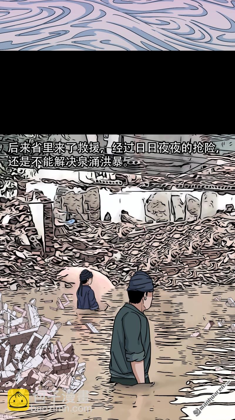 🍼斗厌神 第332回 九天琉璃 第27页