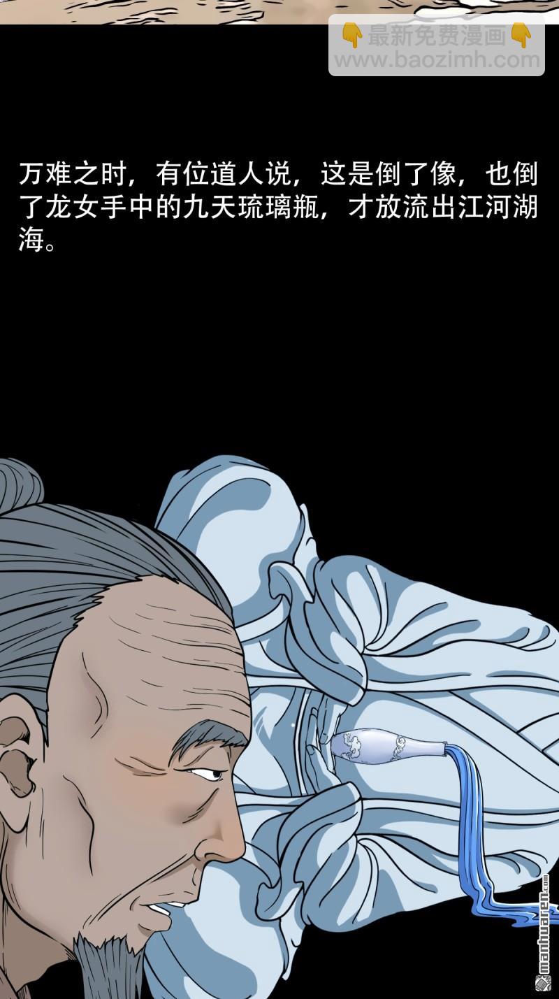 🍼斗厌神 第332回 九天琉璃 第28页