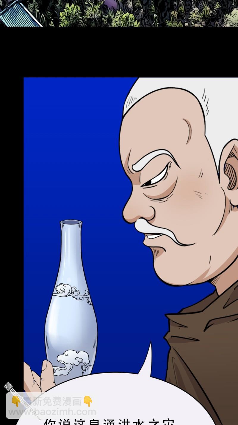 🍼斗厌神 第332回 九天琉璃 第33页