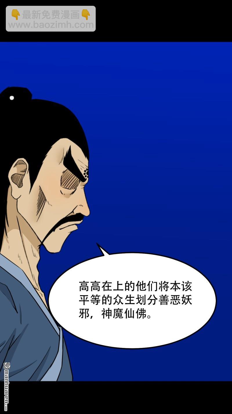 🍼斗厌神 第332回 九天琉璃 第36页