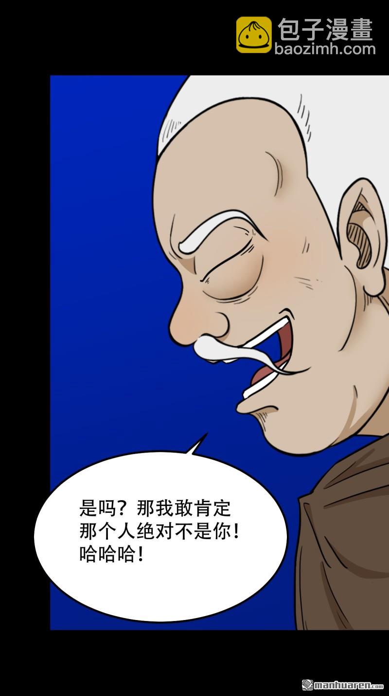 🍼斗厌神 第332回 九天琉璃 第43页