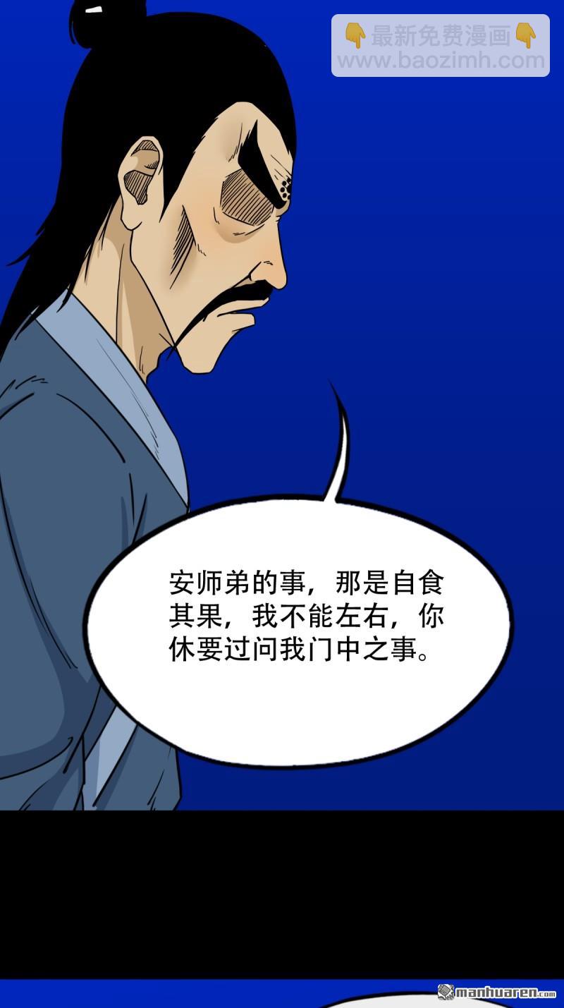 🍼斗厌神 第332回 九天琉璃 第6页