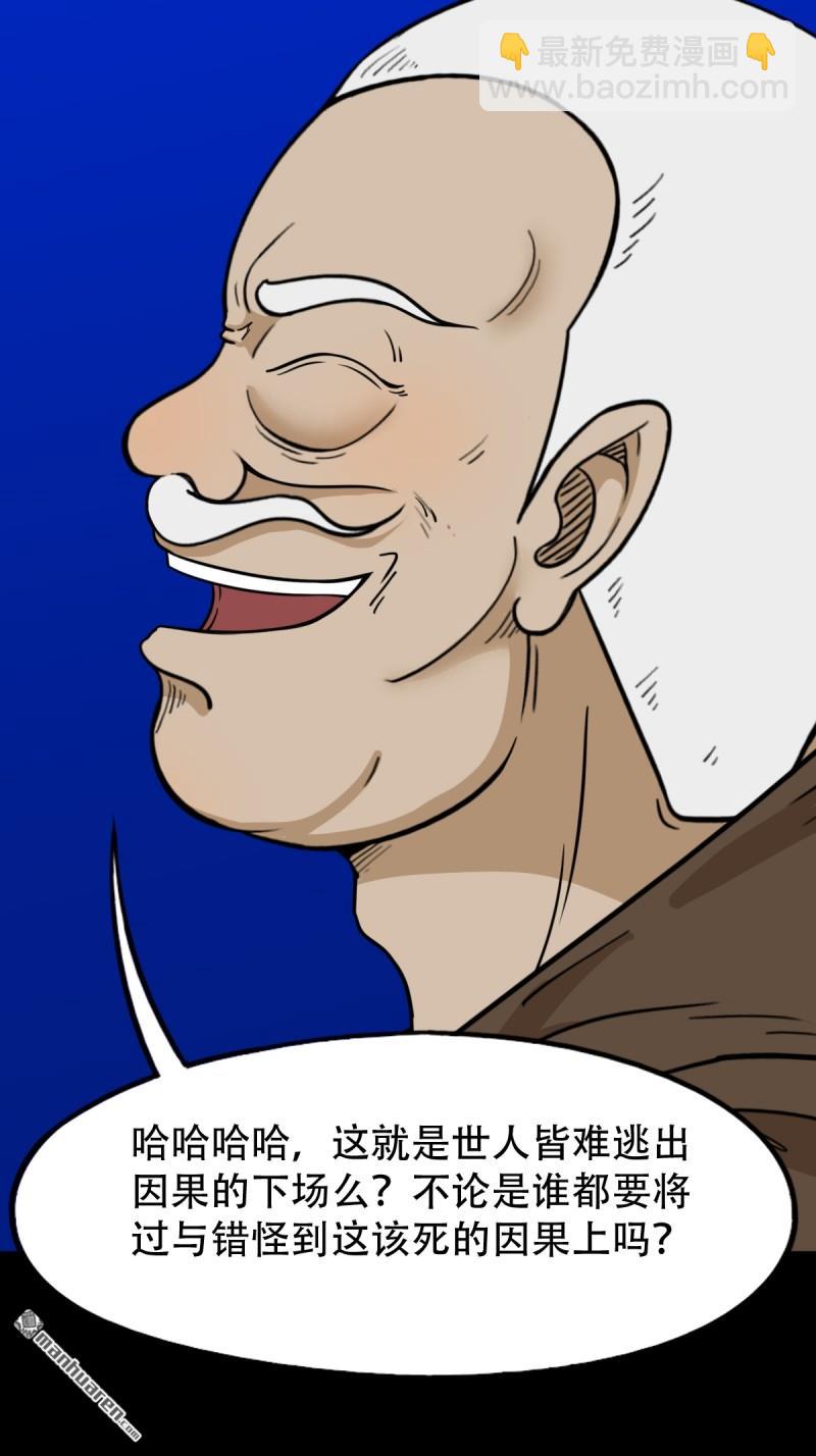 🍼斗厌神 第332回 九天琉璃 第7页