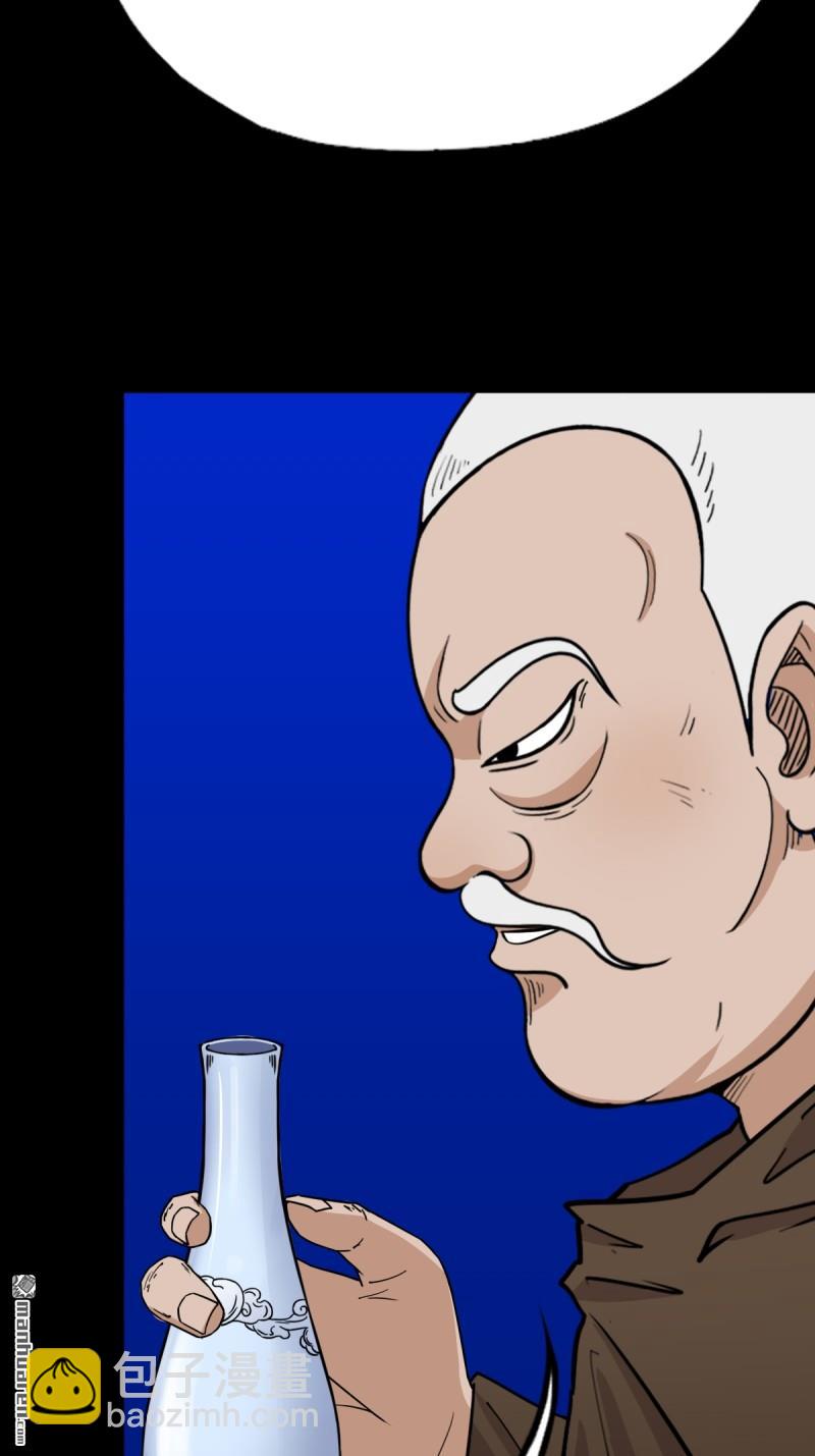 🍼斗厌神 第332回 九天琉璃 第9页