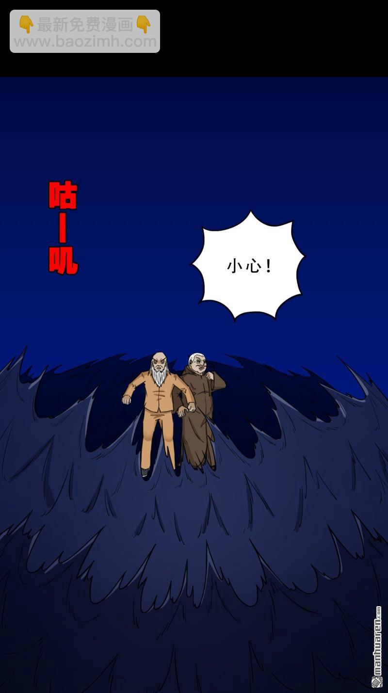 🍼斗厌神 第334回 天月合德 第10页