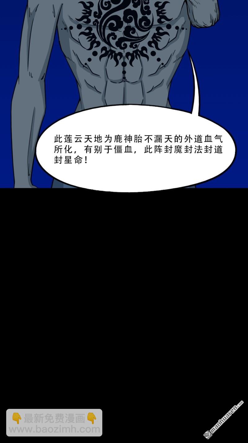 🍼斗厌神 第334回 天月合德 第16页