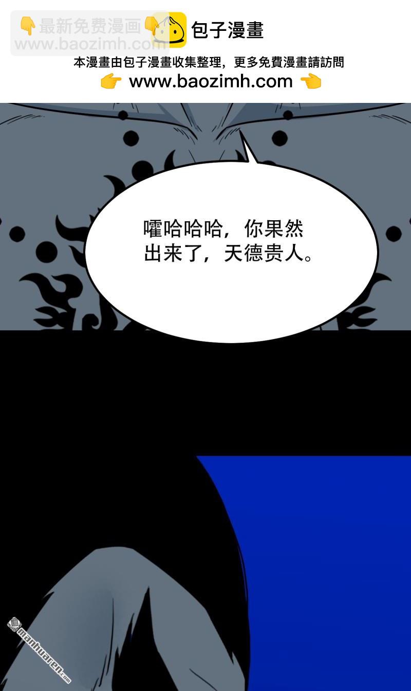 🍼斗厌神 第334回 天月合德 第2页