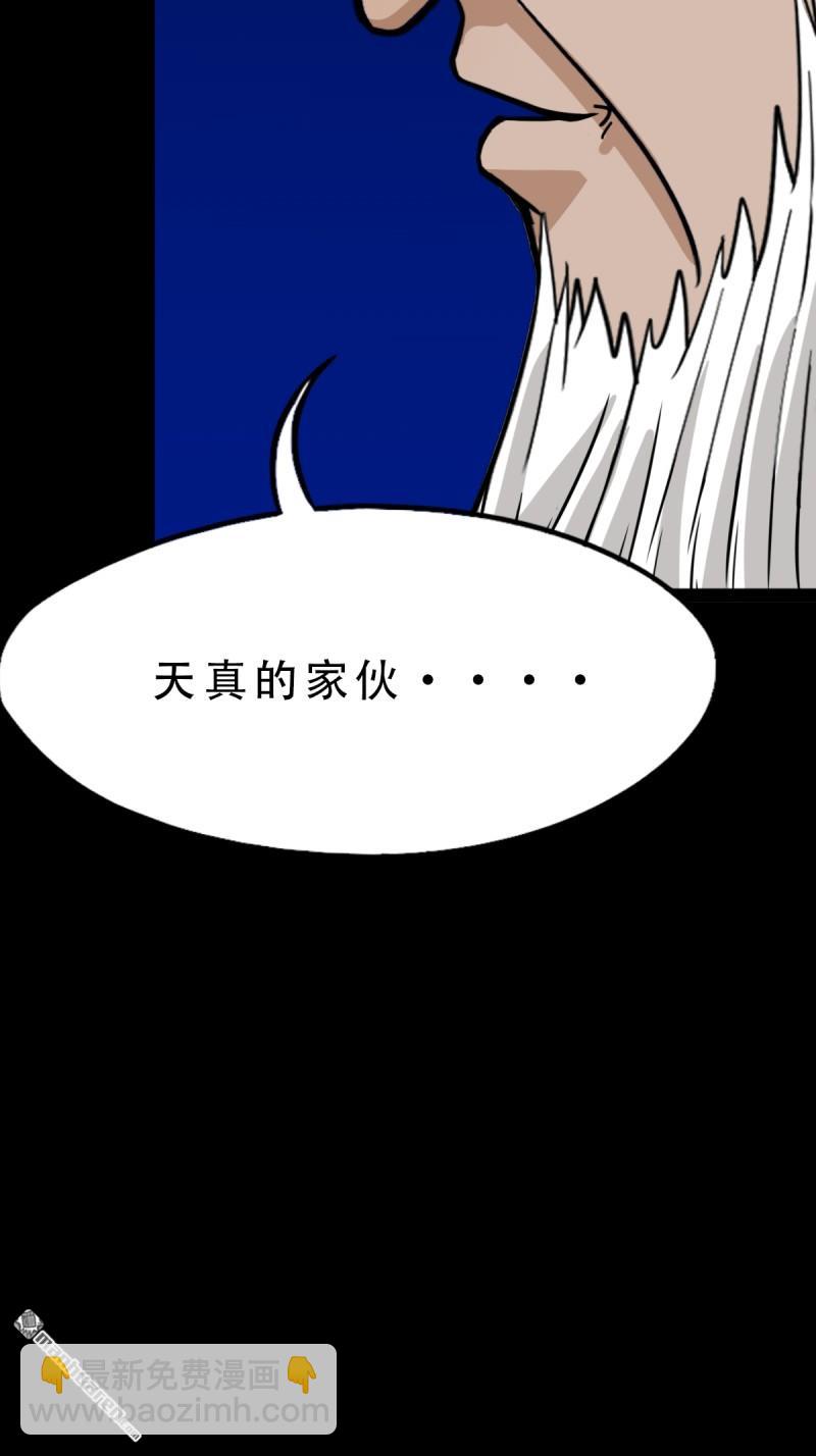 🍼斗厌神 第334回 天月合德 第23页
